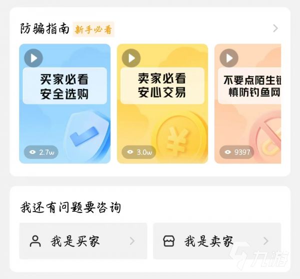 2026年三角洲行动账号交易指南:6大交易平台安全性与实测对比分析