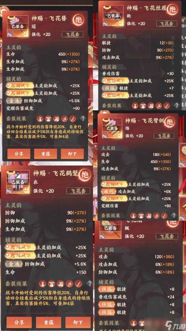 忘川风华录名士攻略 孙策周瑜名士怎么搭配使用攻略