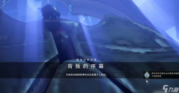 星际战甲背叛的序幕怎么开启