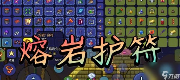 逆战防空熔岩获取方法是什么?