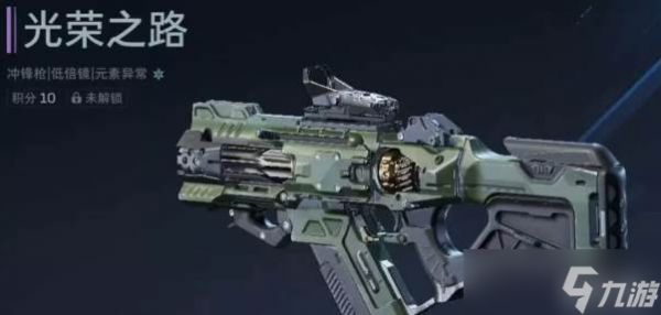 逆战未来冲锋枪如何获得