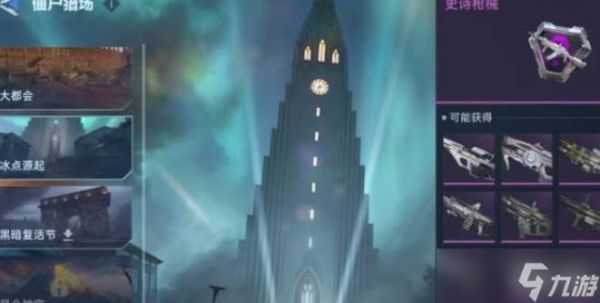 逆战未来冲锋枪如何获得