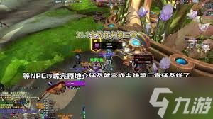 魔兽世界领土继承任务怎么过