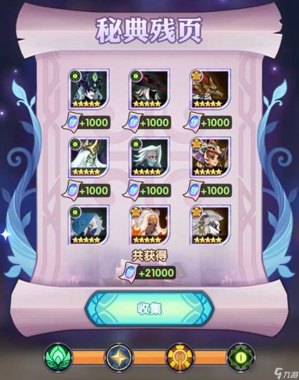 《剑与远征:启程》全新系统“誓魂秘典”指南!一篇看懂新数值系统!