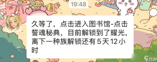 《剑与远征:启程》全新系统“誓魂秘典”指南!一篇看懂新数值系统!