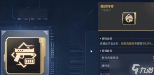 逆战未来武器词条推荐