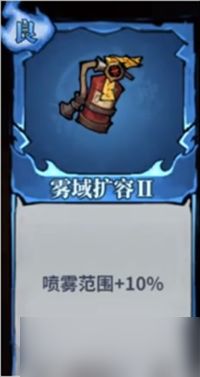 无限轮回灭火器词条选择指南