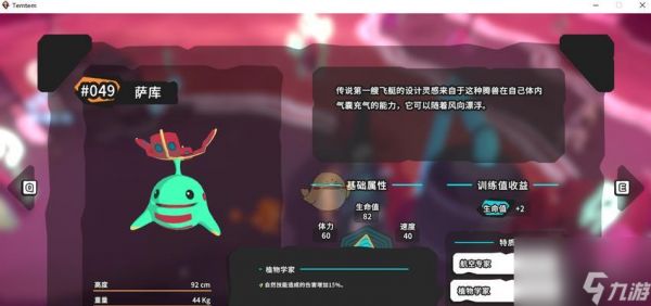 Temtem萨库的技能特性分析（探索Temtem萨库的强大技能及其在游戏中的应用）