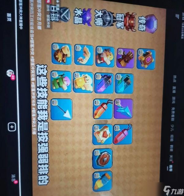 部落冲突技能分解的具体操作是什么?如何分解技能?