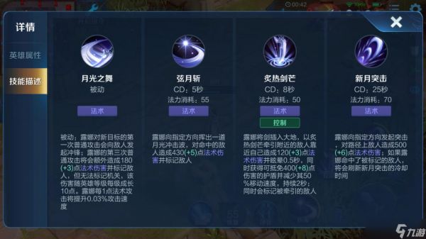 王者荣耀露娜怎么搭配出装铭文