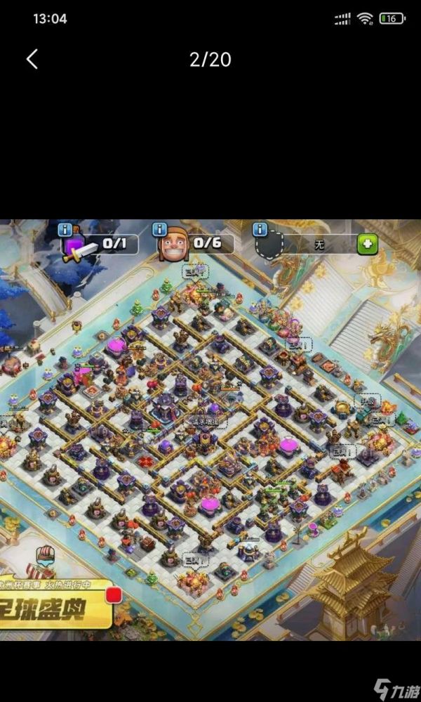 部落冲突称谓修改方法是什么？