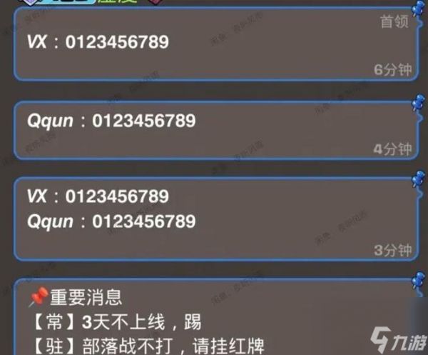 部落冲突称谓修改方法是什么？