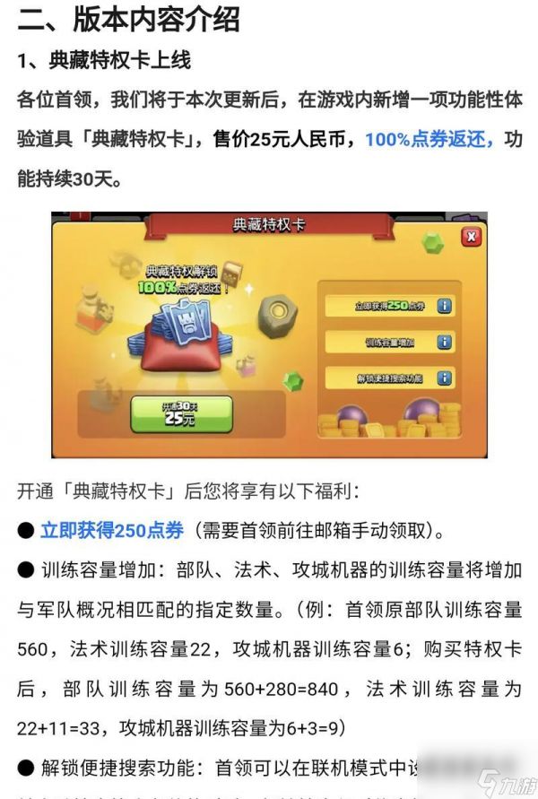 部落冲突称谓修改方法是什么？