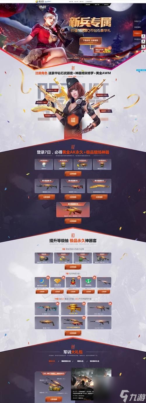 逆战发钻石活动怎么发生效？活动规则有哪些？