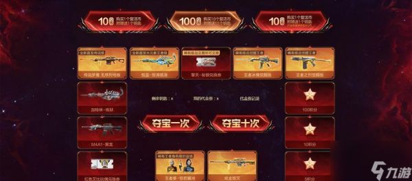 穿越火线传说装备购买流程是什么?