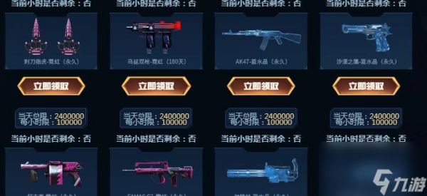 穿越火线传说装备购买流程是什么?