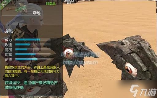 逆战中饕餮金乌的打法是什么?