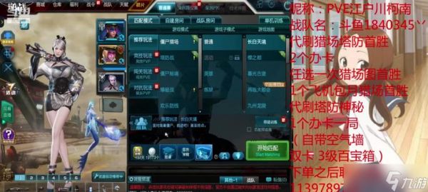 逆战中饕餮金乌的打法是什么?