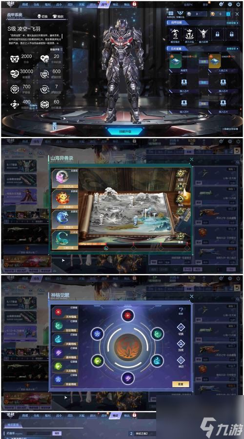 全战天下(决战乾坤)