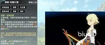 星痕共鸣弓箭怎么玩