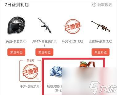 缺少钻石时如何在穿越火线中获取？