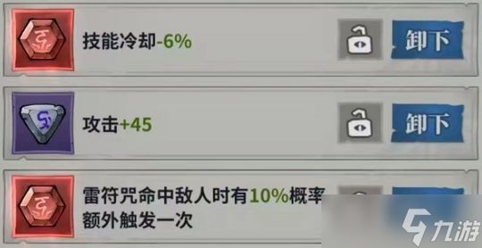 无限轮回新手开荒法器用什么好