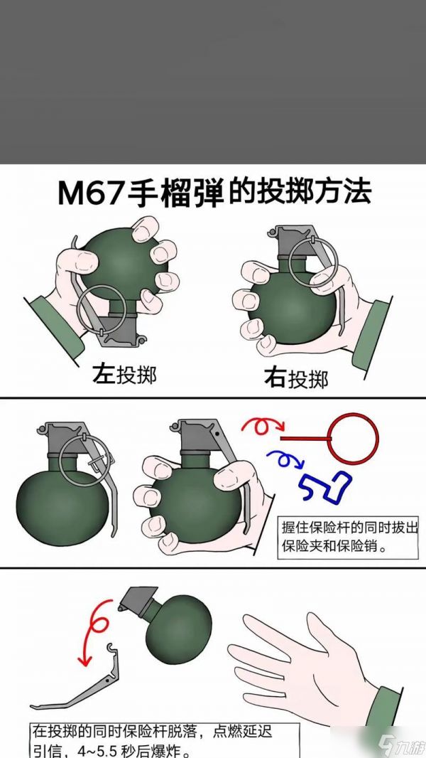 逆战手雷分解的正确步骤是什么？
