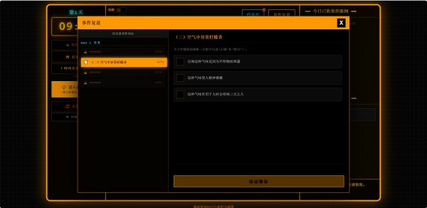 弧光镇晚间新闻什么时候出 公测上线时间预告