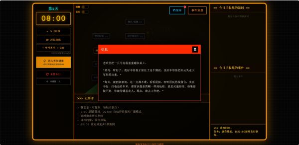 弧光镇晚间新闻什么时候出 公测上线时间预告