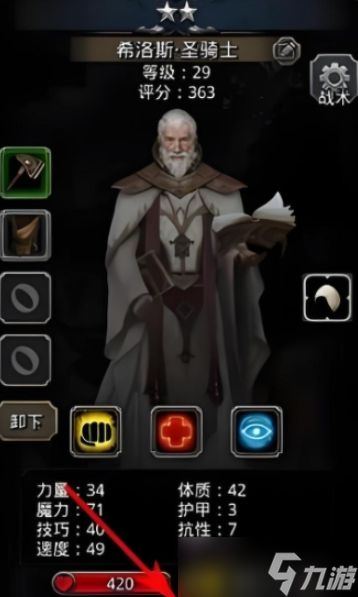 地下城堡2前期带什么英雄