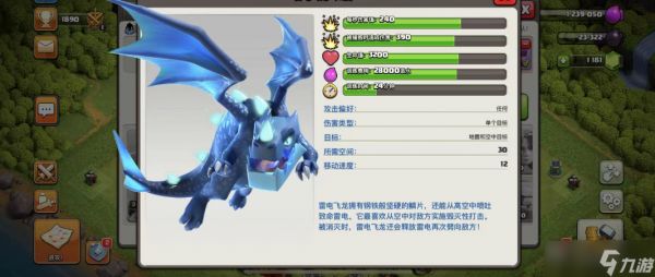 <a id='link_pop' class='keyword-tag' href='https://www.9game.cn/buluochongtu/'>部落冲突</a>雷龙流怎么玩