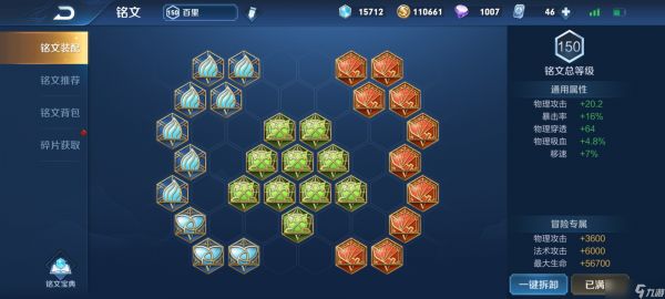 王者荣耀守约带人出装怎么出