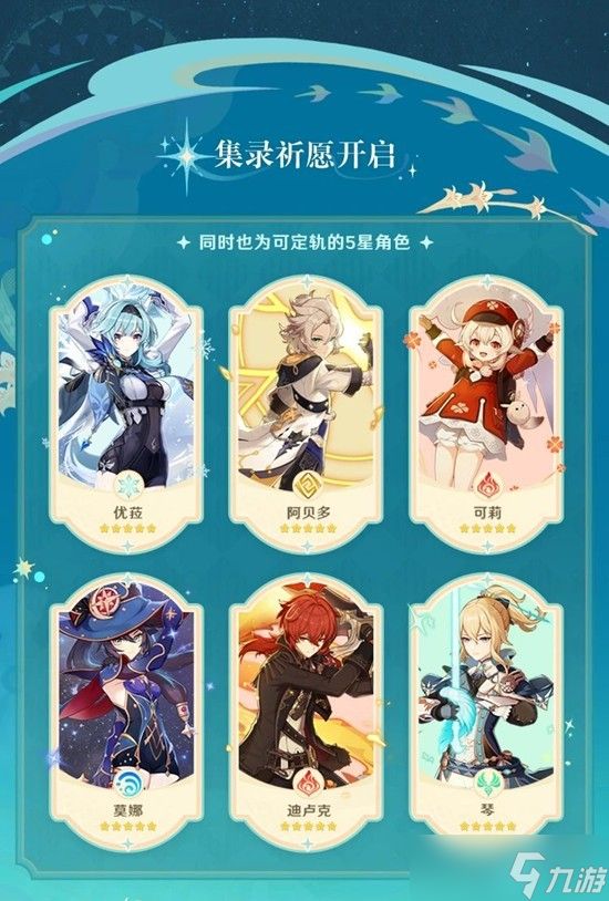 原神6.4全新版本混池角色抽取建议