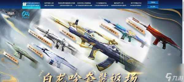 逆战战甲换肤方法有哪些？如何选择合适的皮肤？