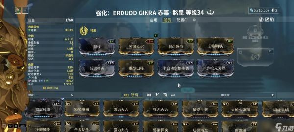 《探索星际战甲绝路——Warframe绝路配卡攻略》