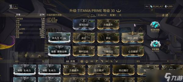 《探索星际战甲绝路——Warframe绝路配卡攻略》