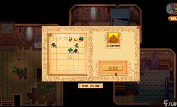 <a id='link_pop' class='keyword-tag' href='https://www.9game.cn/xlgwy/'>星露谷物语</a>醉酒司机的任务怎么解锁