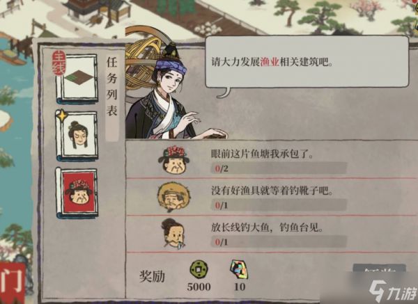<a id='link_pop' class='keyword-tag' href='https://www.9game.cn/jnbjt/'>江南百景图</a>星宿怎么进去