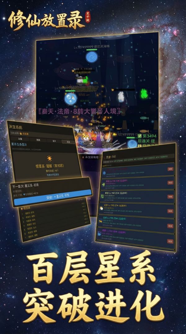 修仙放置录什么时候出 公测上线时间预告