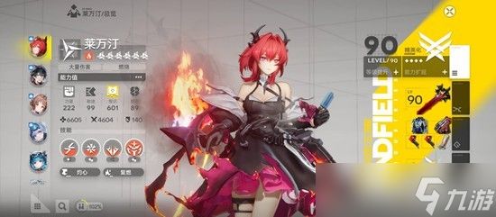 《明日方舟终末地》无机造物火队低练度打法攻略