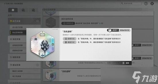 《明日方舟终末地》无机造物火队低练度打法攻略