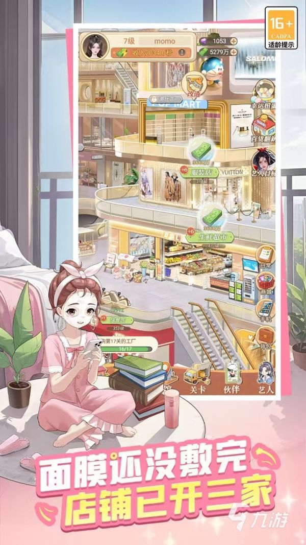 热门的换装游戏下载排行 2026受欢迎的换装手游分享