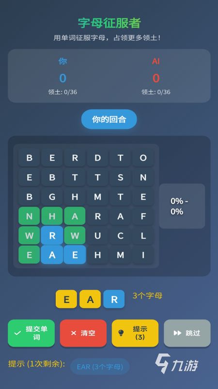 受欢迎的字母游戏有哪些 2026好玩的字母手游推荐