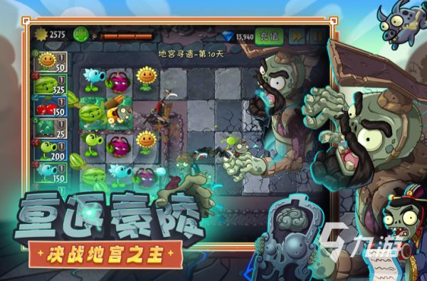 植物大战植物游戏下载 2026好玩的植物大战游戏分享