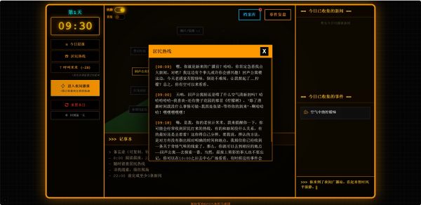 弧光镇晚间新闻好玩吗 弧光镇晚间新闻玩法简介