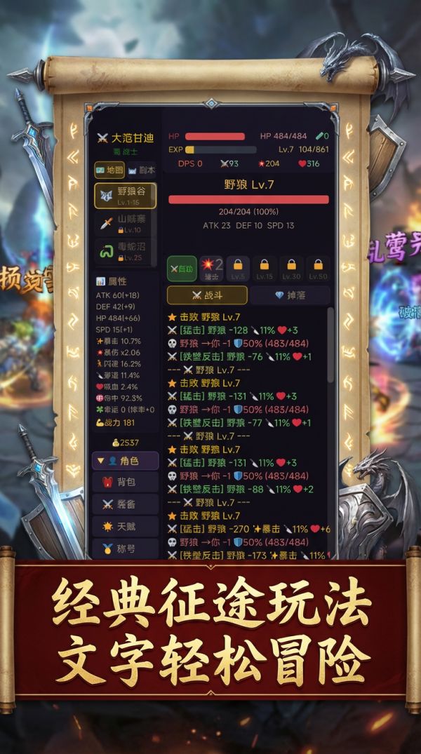 征途文字版什么时候出 公测上线时间预告