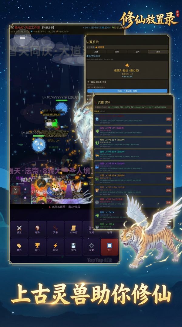 修仙放置录好玩吗 修仙放置录玩法简介