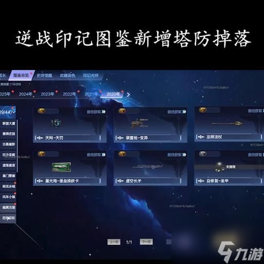 逆战虚空魔晶获取途径是什么？