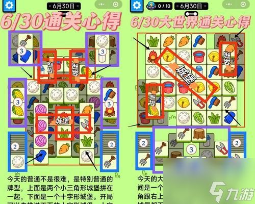 部落冲突昼夜模式切换技巧有哪些?