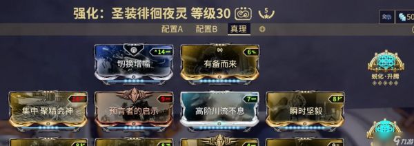 《Warframe影生MOD星际战甲影生配卡攻略》(探索Warframe游戏中最优配置方式)